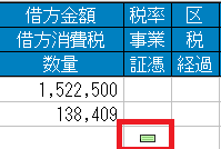 会計ソフトから書類を参照