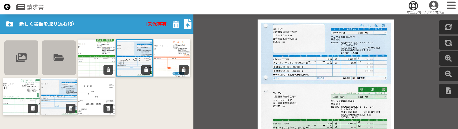 サムネイル表示とビュー画面