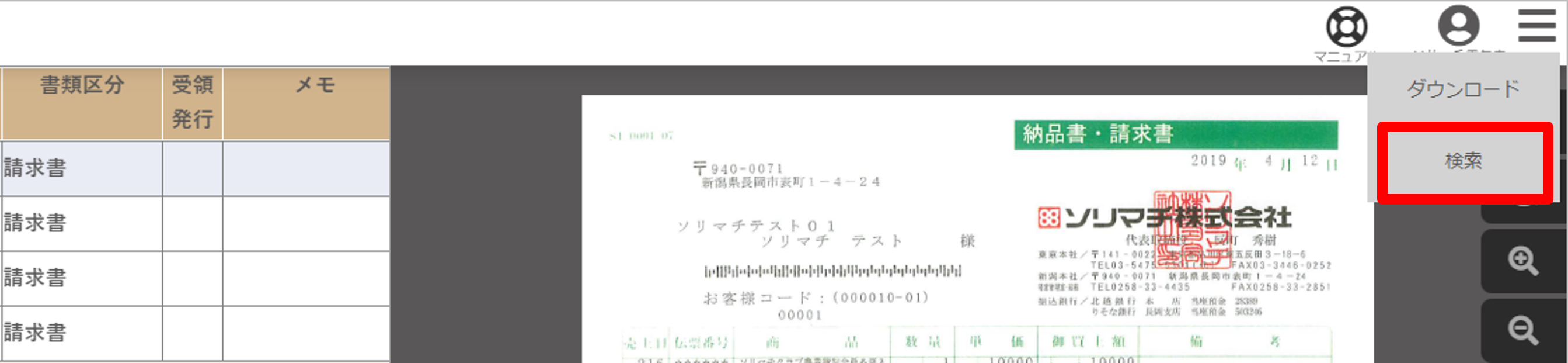 検索条件画面