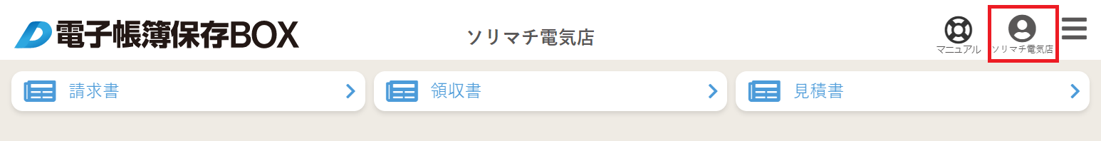 ログアウトボタン